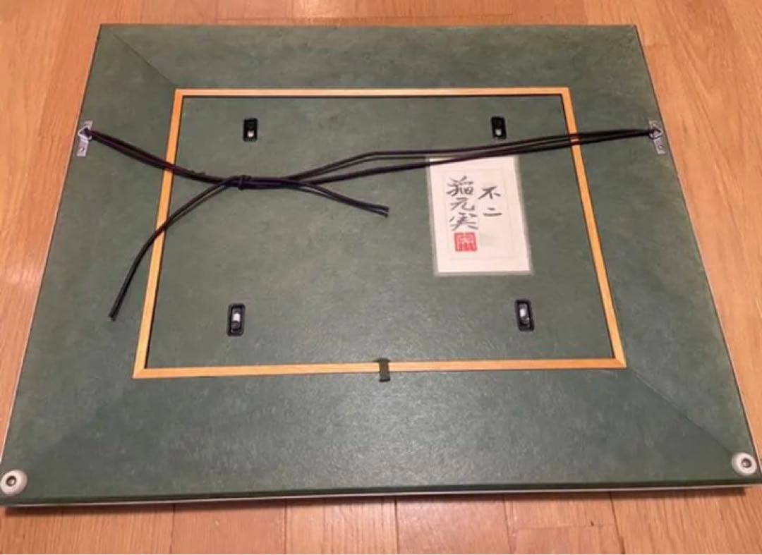 絵画　稲元実『富士山』51cm × 42cm 原画　額縁　豪華