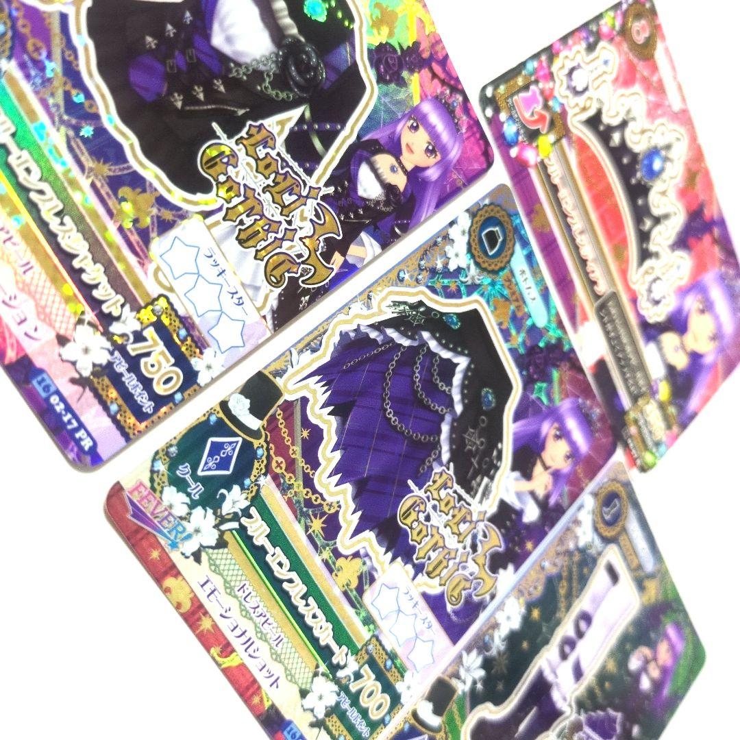 アイカツ ゴシックブルーエンプレスコーデ アイカツカード 4枚セット