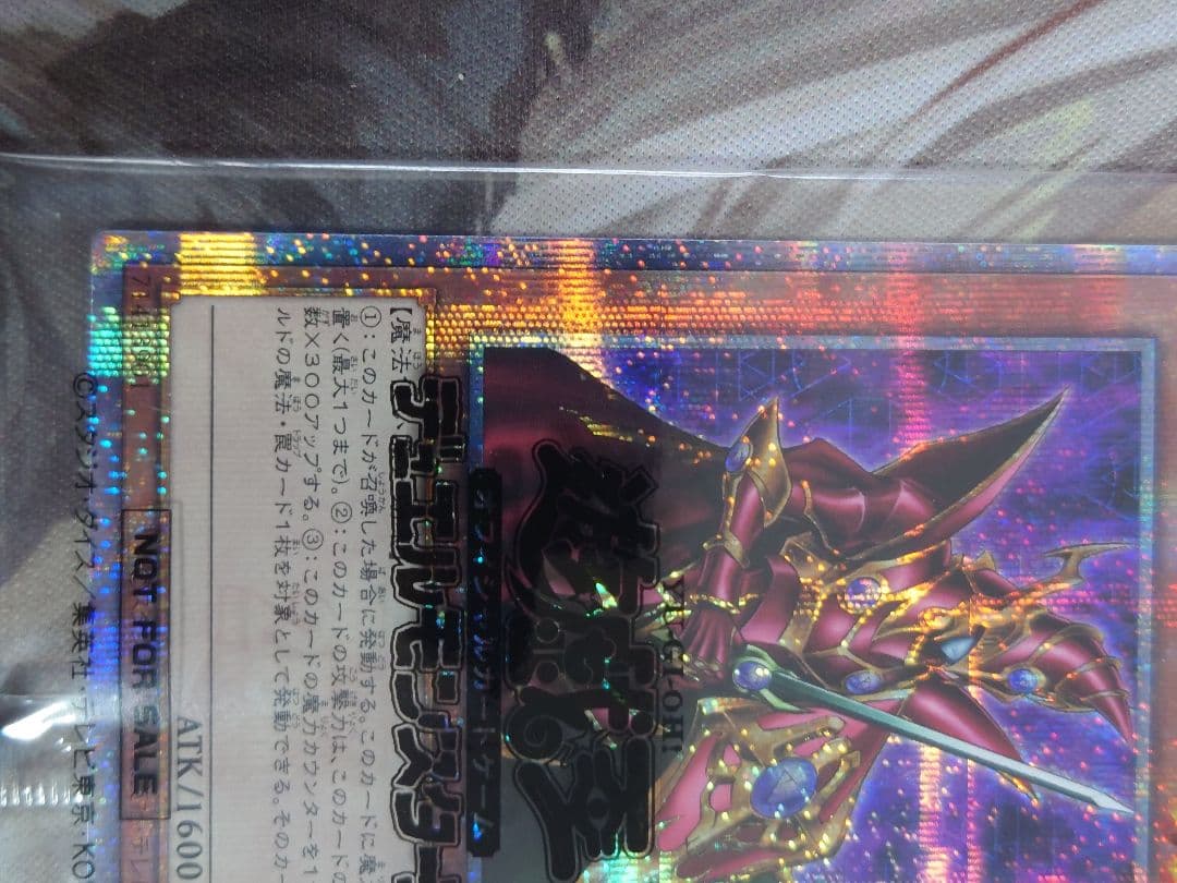 遊戯王 魔導戦士ブレイカー 25th シークレットレア