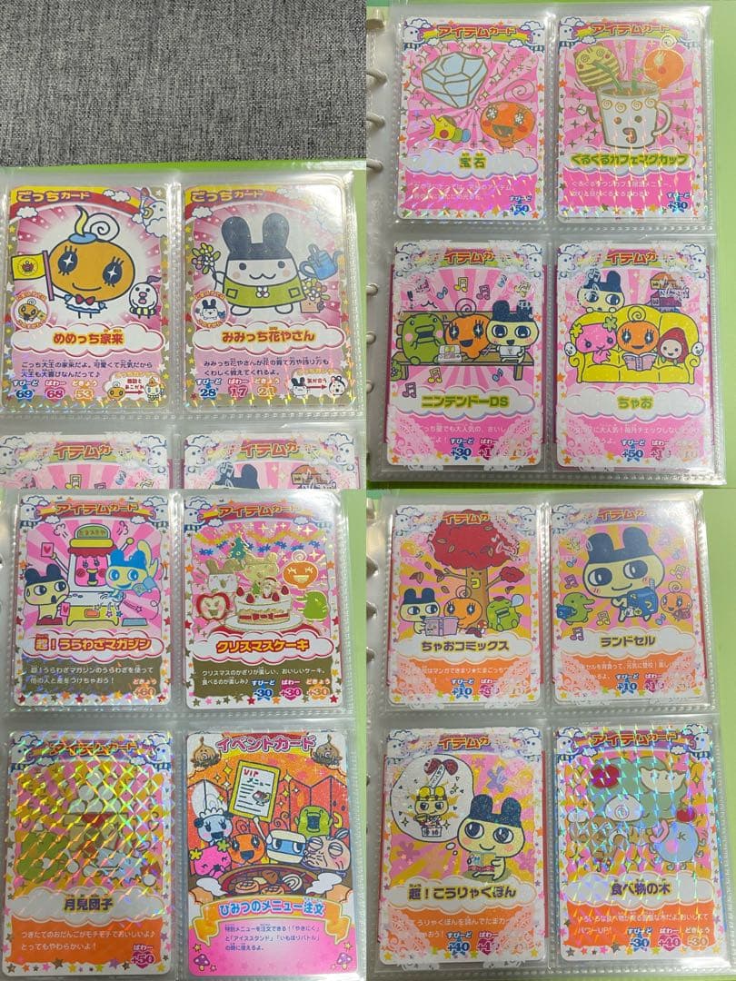 たまごっちカップ　たまごっちコンテスト　ごっちカード　カード117枚　レアあり