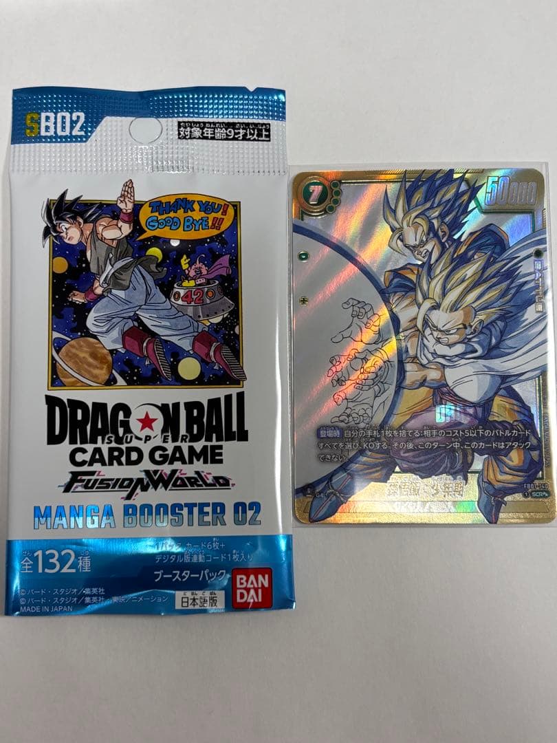 フュージョンワールド　マンガブースター02　スーパーパラレル 孫悟飯:少年期