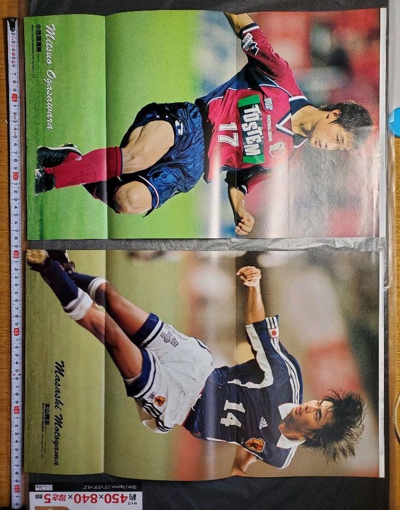 ストイコビッチ中村俊輔中田英寿　切り抜き折り込み両面ポスター　７枚