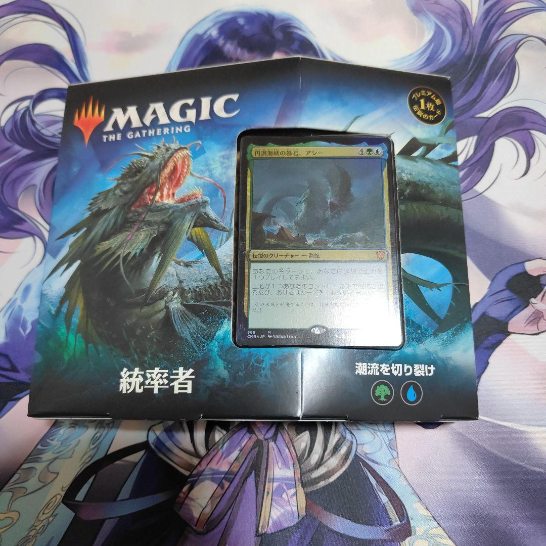 マジック：ザ・ギャザリング 統率者レジェンズ　セット