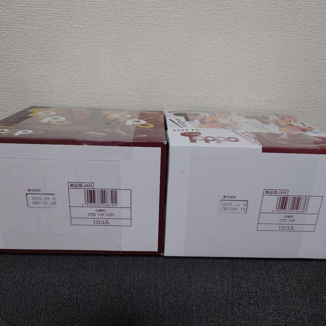 トッポ ・ポッキー・紗々・小枝・きのこの山・他　チョコレート詰め合わせ　③