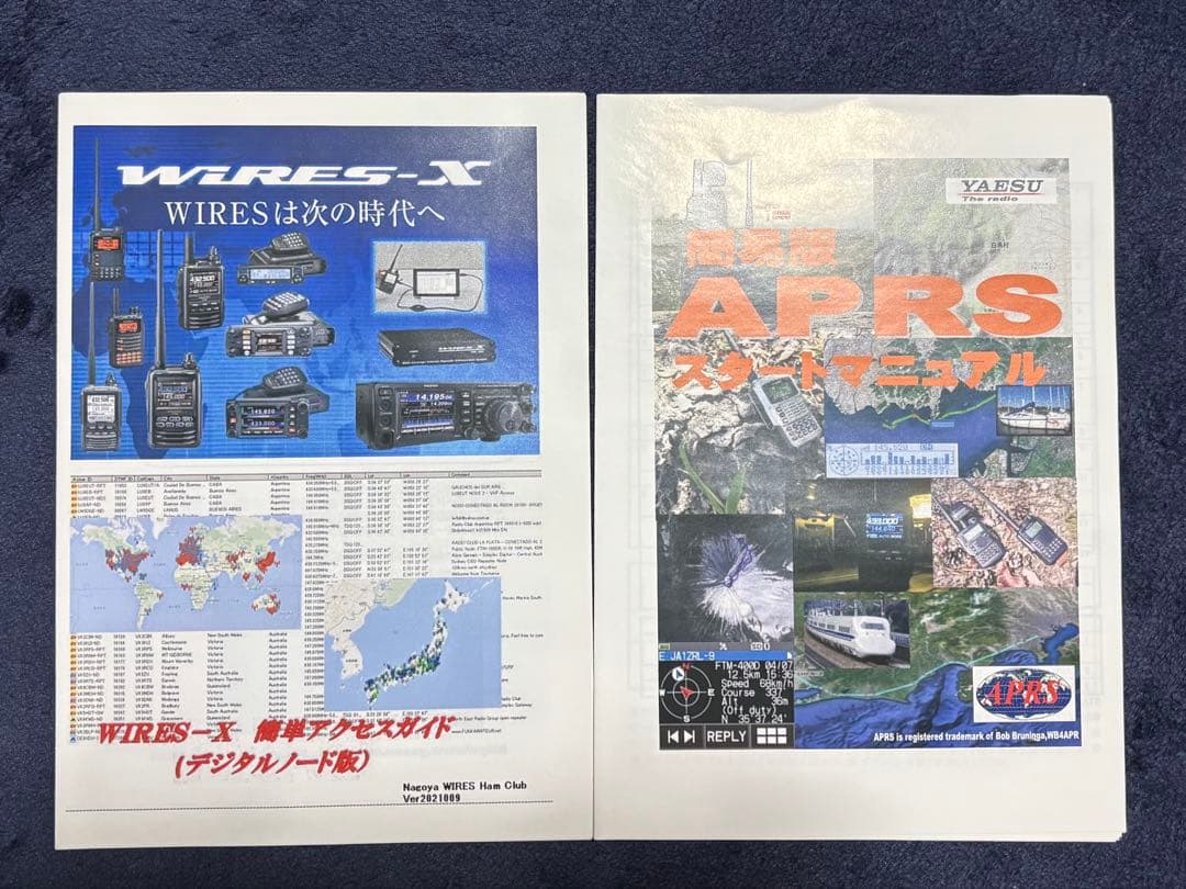 【値下げしました】YAESU FT5D （エアバンドスペシャル）