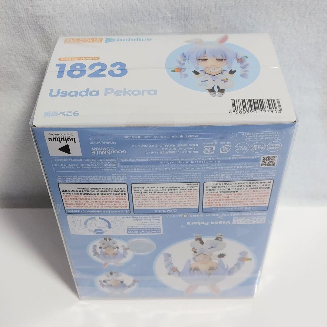 ホロライブ 兎田ぺこら 私服衣装 ねんどろいど セット