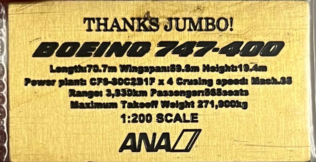 ANA 全日空　1/200 B747-400 ジャンボジェット