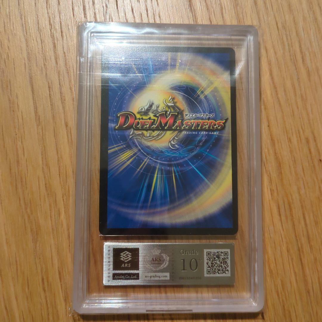 ARS10+　アビスベル　ジャシン帝