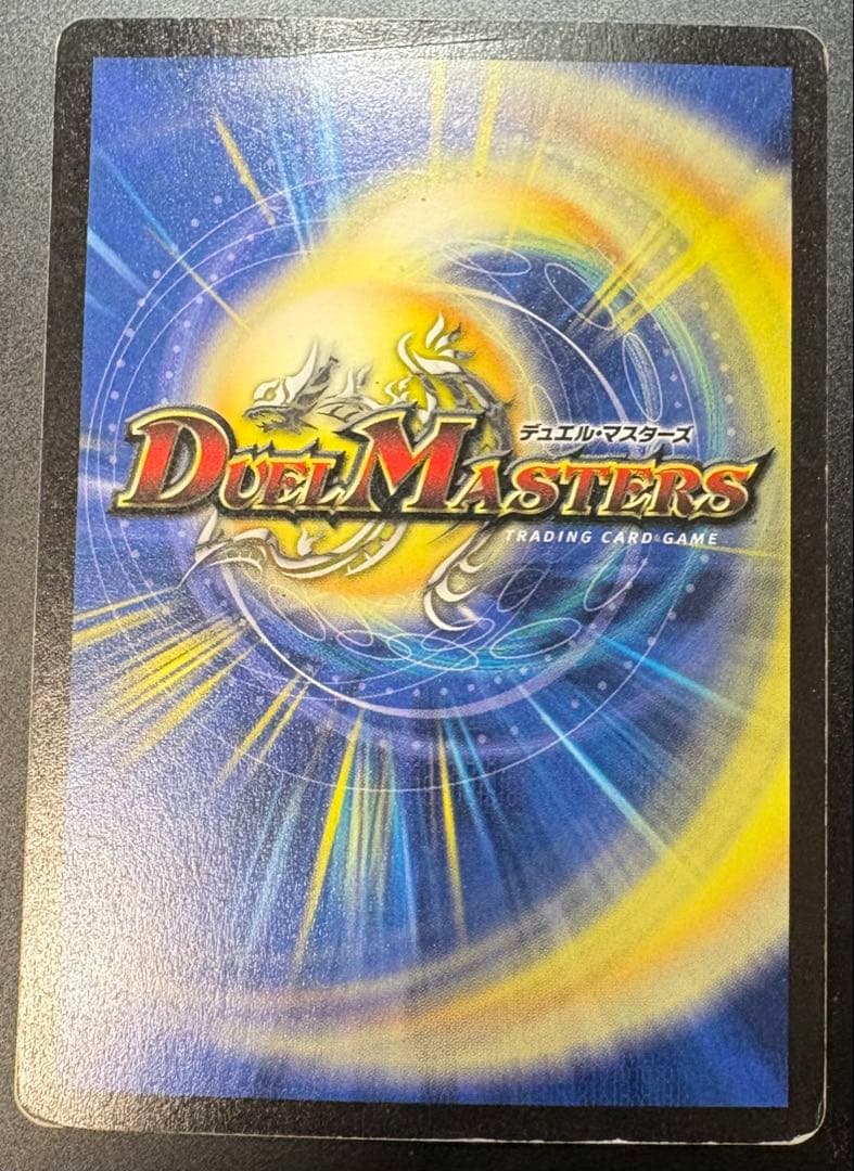 デュエルマスターズ 超竜バジュラ 英語版