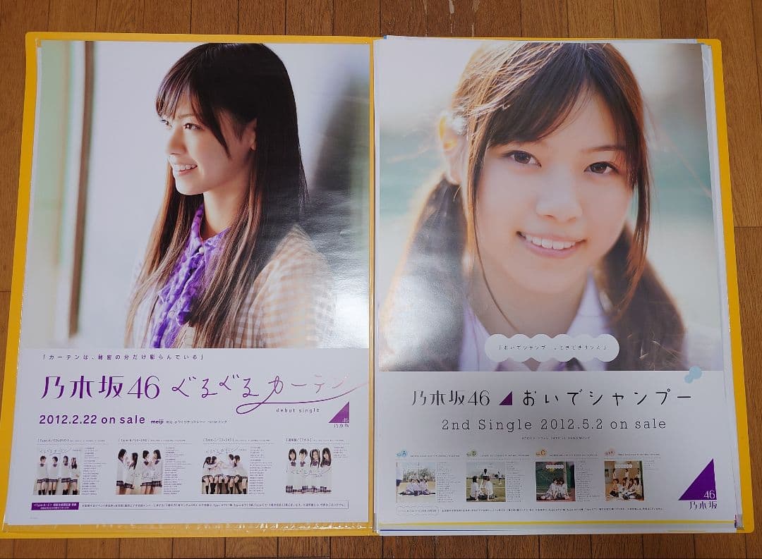 乃木坂46 西野七瀬 B2ポスター まとめ売り