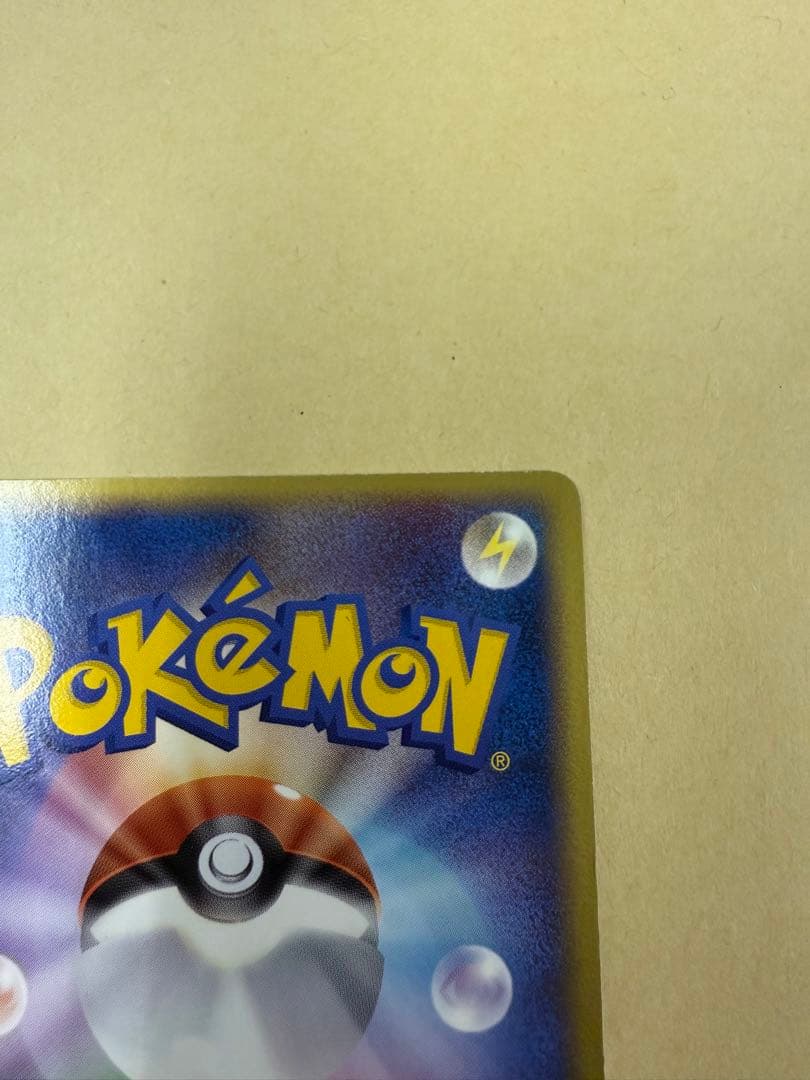 _____のミュウ プレイヤーズ