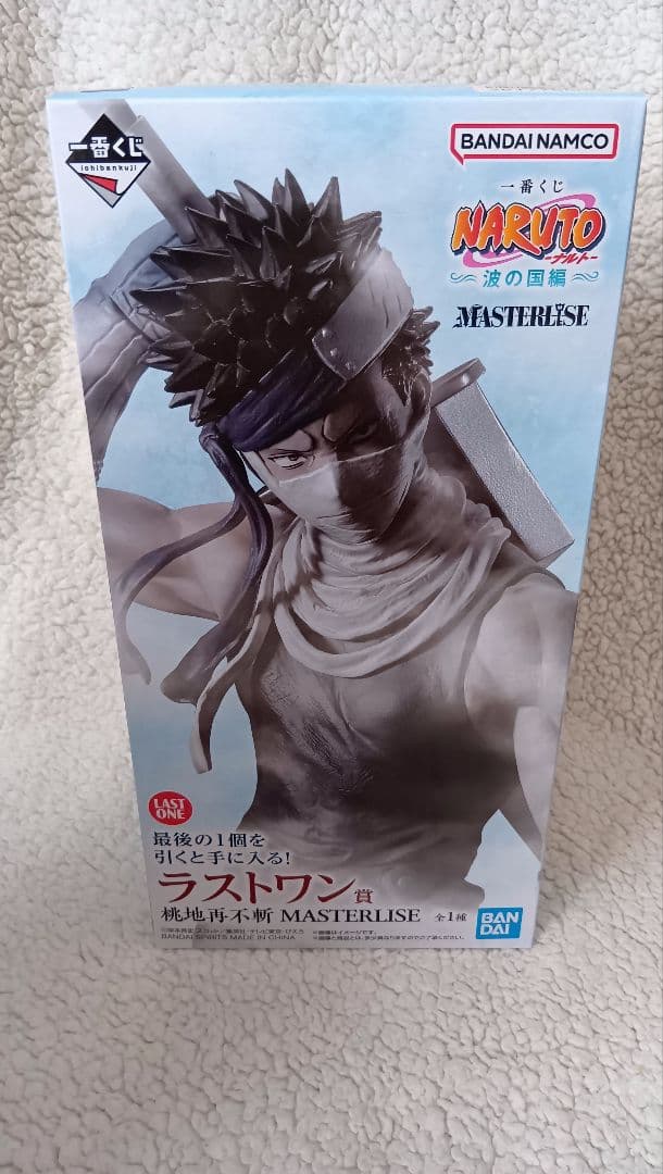 一番くじナルト　波の国編　Ｂ賞．ラストワン賞＋おまけ