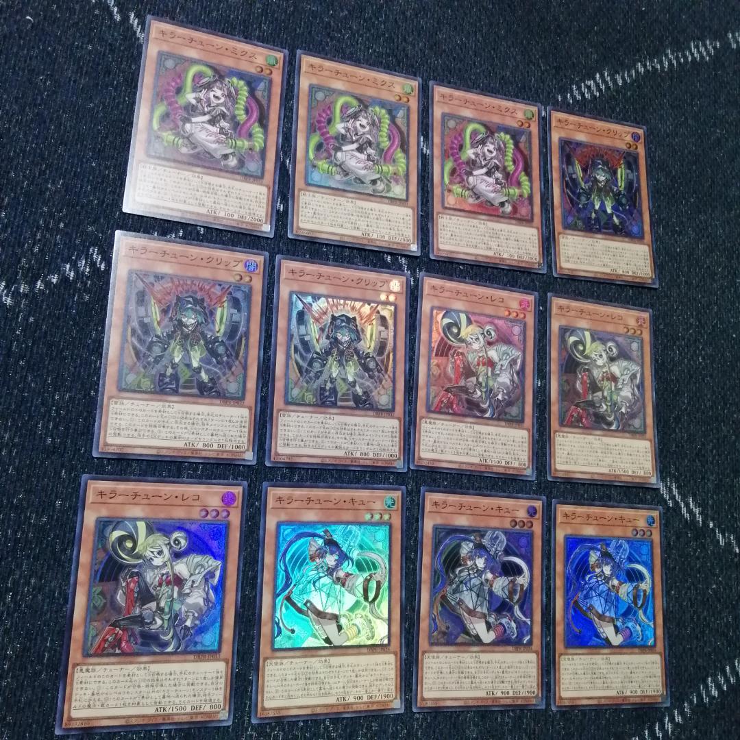 遊戯王　デッキ　キラーチューン　レッドシール　[04517]