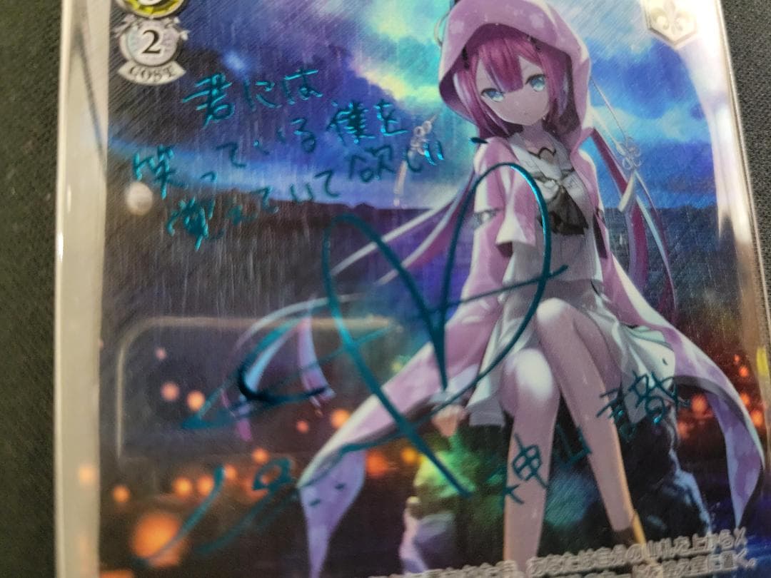 ヴァイスシュヴァルツ “夏の思い出”識 SP 青文字 サイン サマポケ