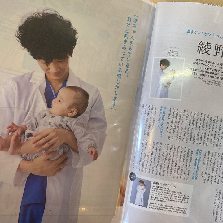 【18】綾野剛　切り抜きファイル　2014年、2015年