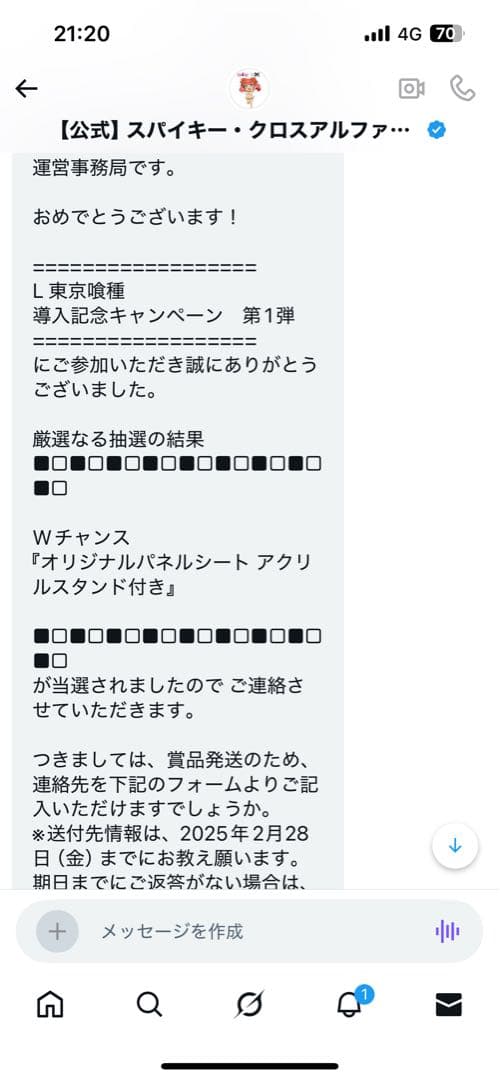 東京喰種　パチスロ　パネルシート　アクリルスタンド