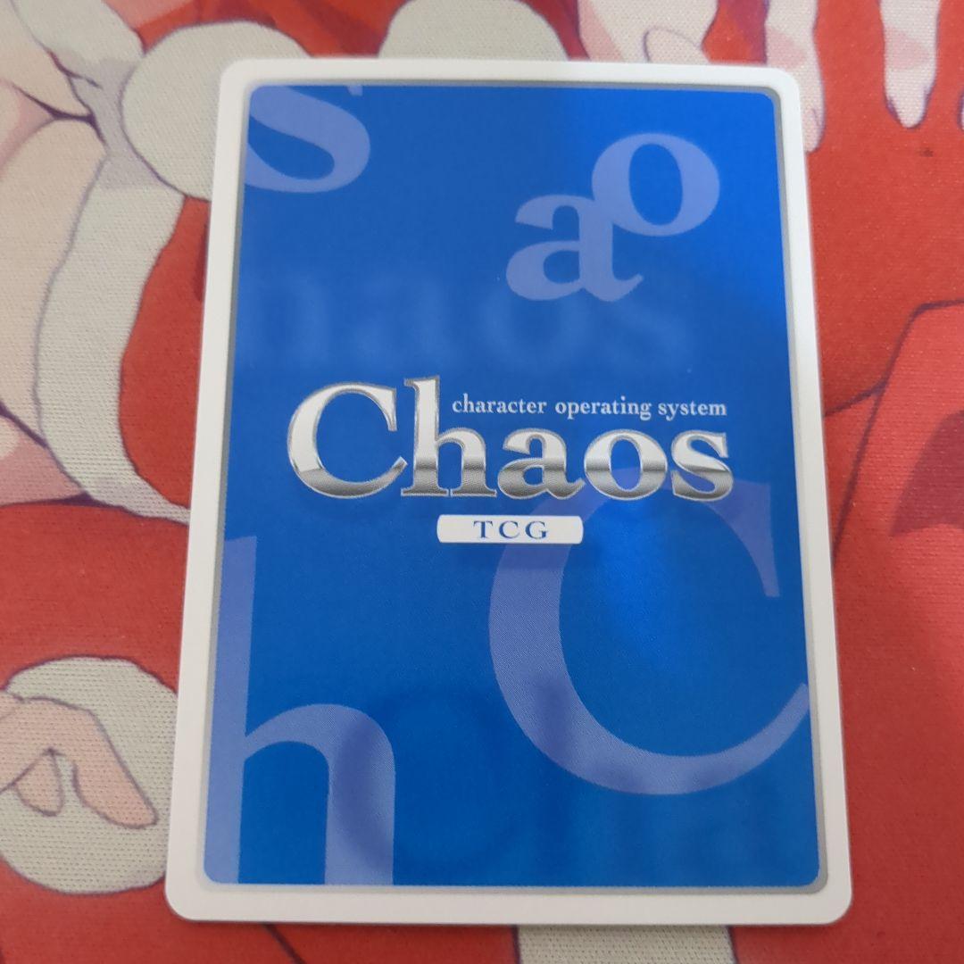 Chaostcg　サイン　ゼスト