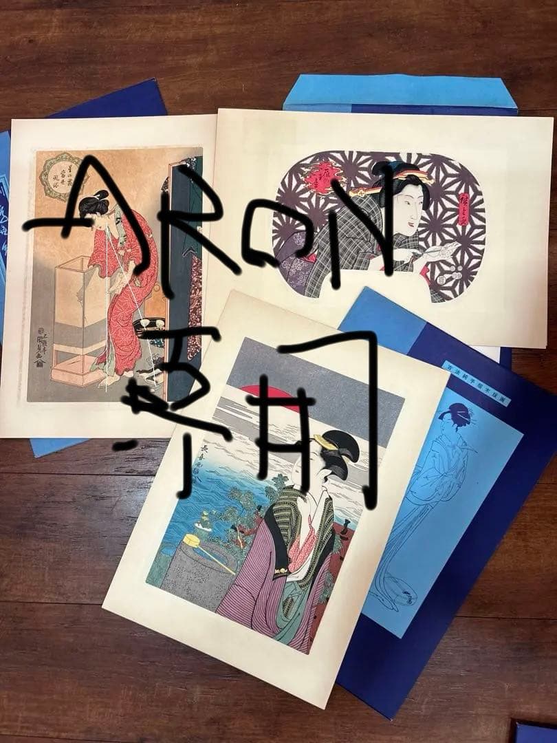 未刊浮世絵美人名画撰　　版画　アダチ版画