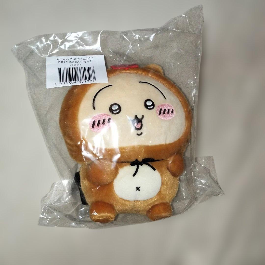 ちいかわ　たぬきだもんくじA賞　B賞 うさぎ