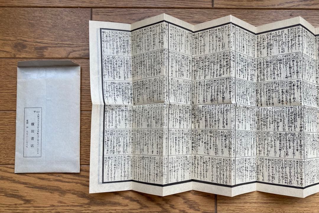 本草備要　經驗千方　古本　古書　古典