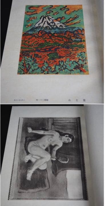 送料無料　梅原龍三朗二十年史画集 昭和22年 珍品古書