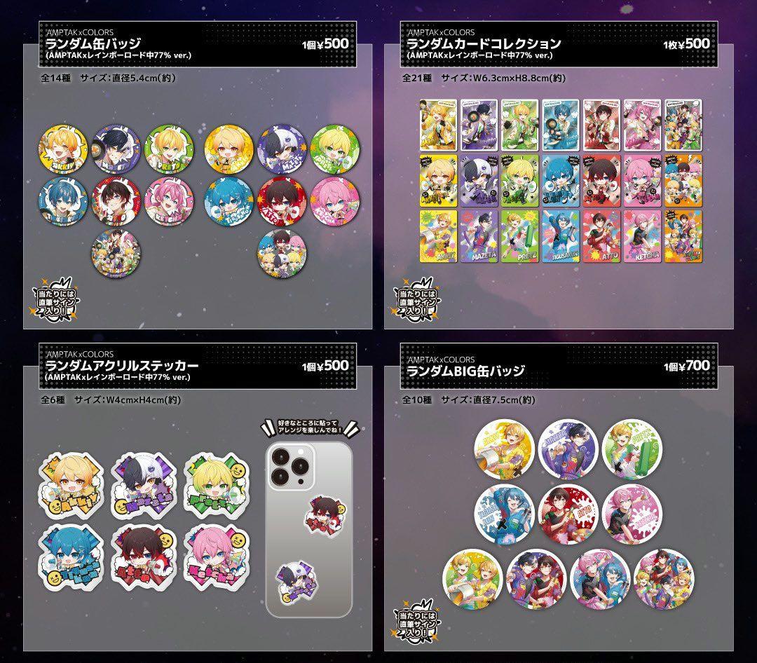 AMPTAK レインボーロード中77%