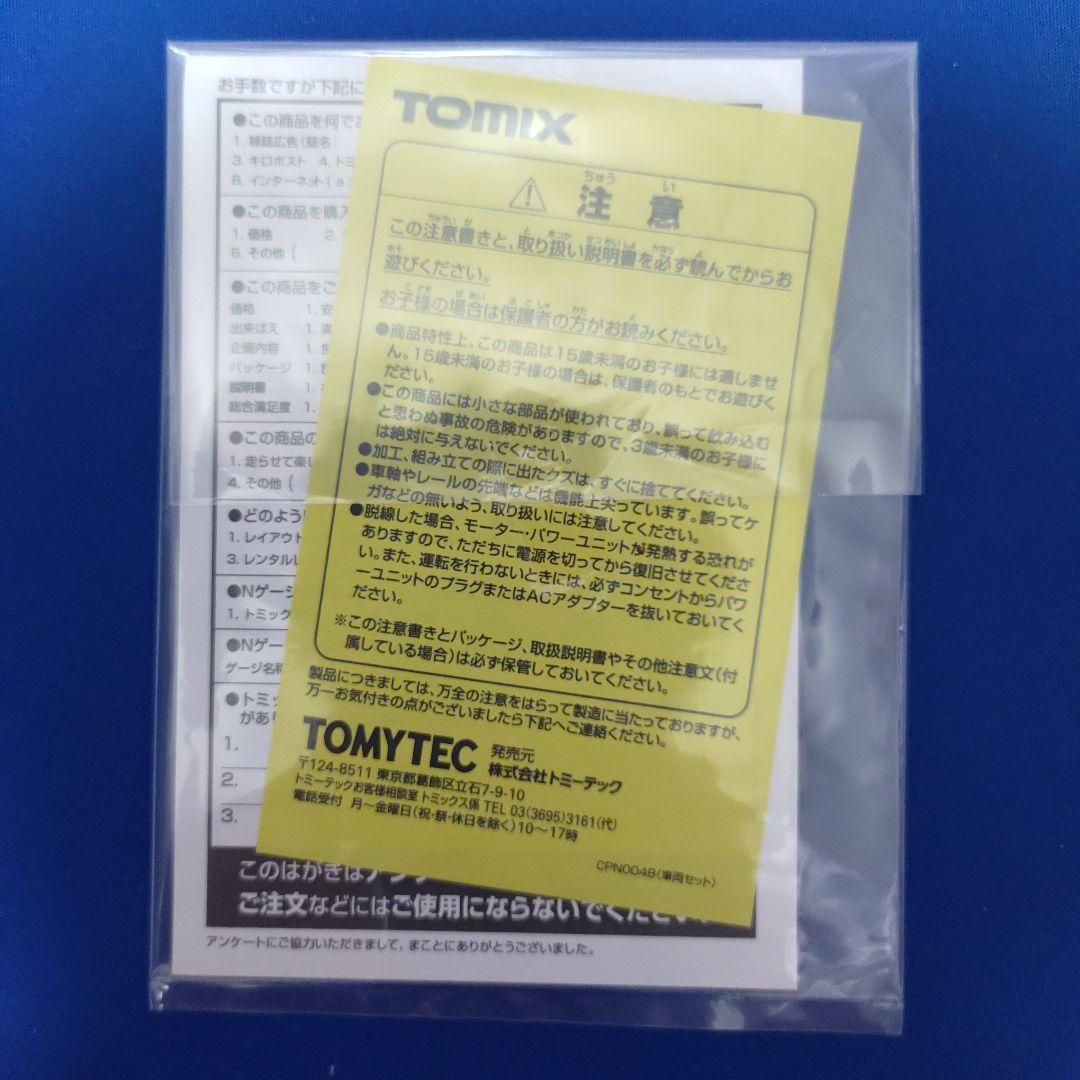 TOMIX　321系　（2次車）　3両セット　92358