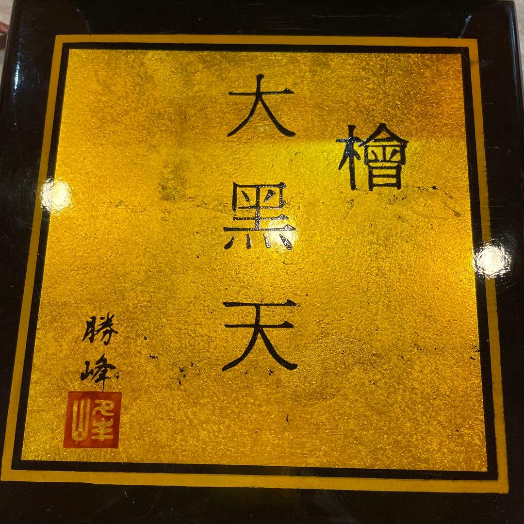 極美品　大黒天 20cm 檜木製置物 金装飾　勝峰