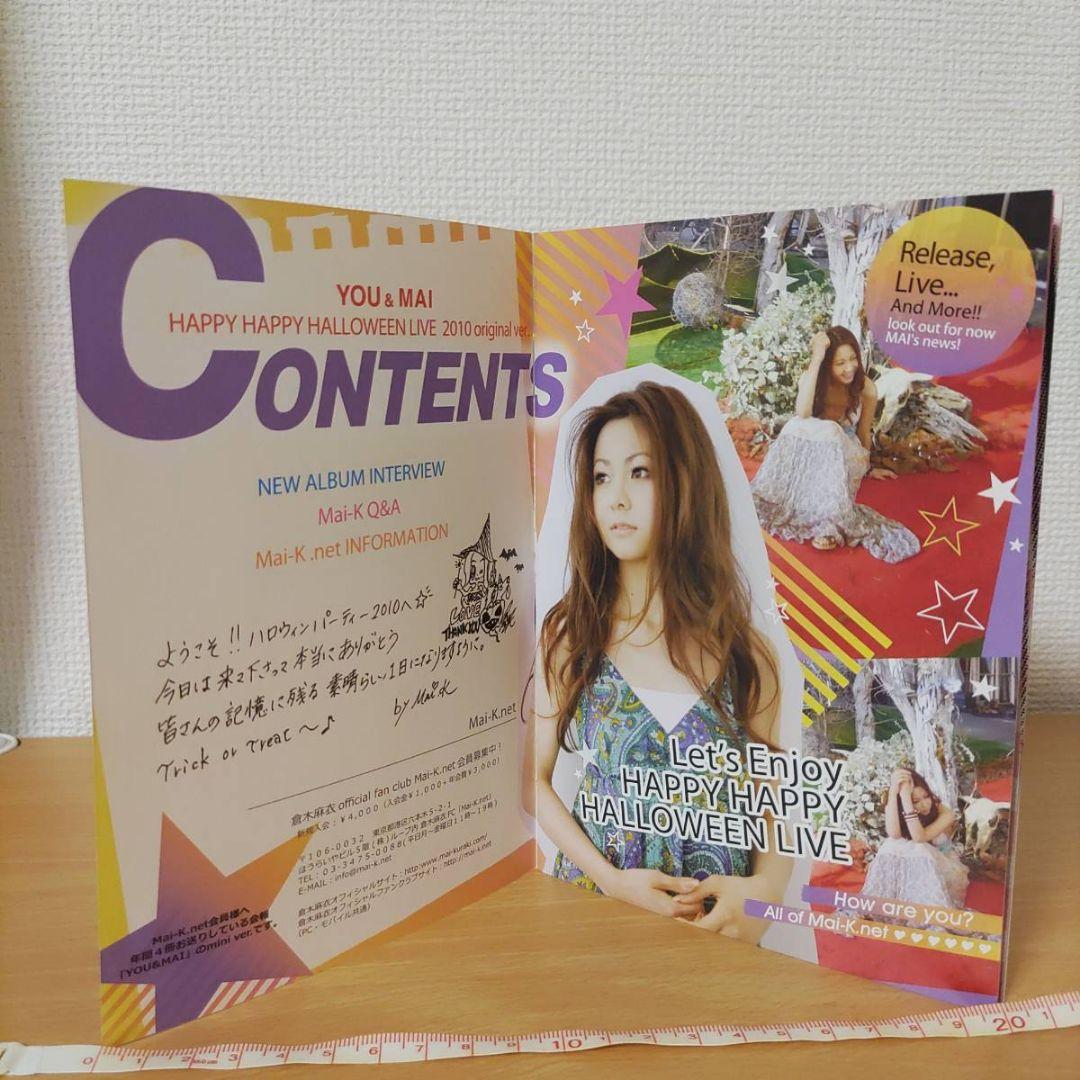 創刊号000号〜96号HALLOWEEN倉木麻衣FC会報ハロウィン ライブ特別号