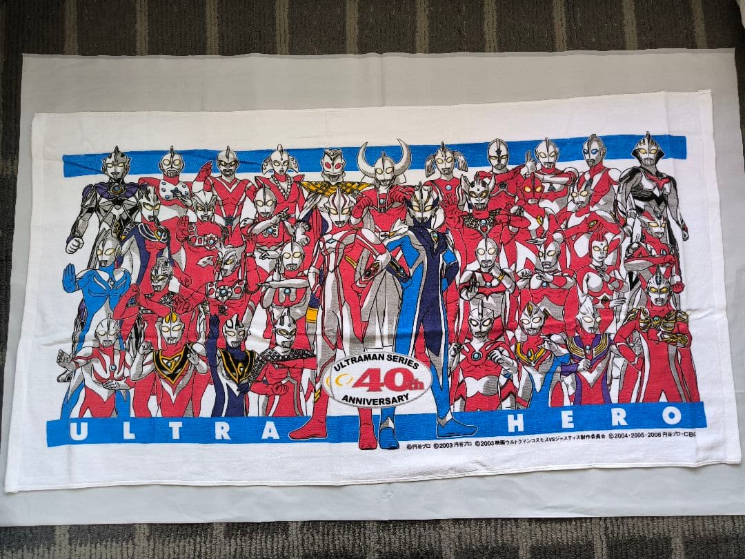 ⭕極希少＆新品⭕ ウルトラマン シリーズ 40周年記念 タオル バスタオル