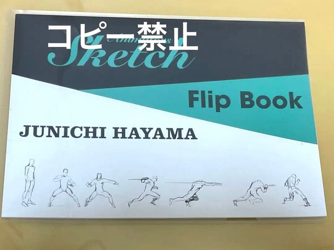 rゴールデンカムイ　尾形百之助　作画監督　羽山淳一　直筆サイン