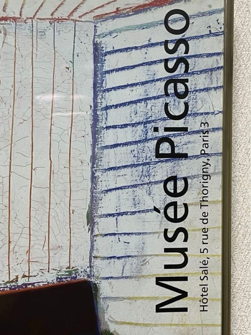 Musée Picasso ピカソ美術館 ドラマールの肖像画 フレーム付き