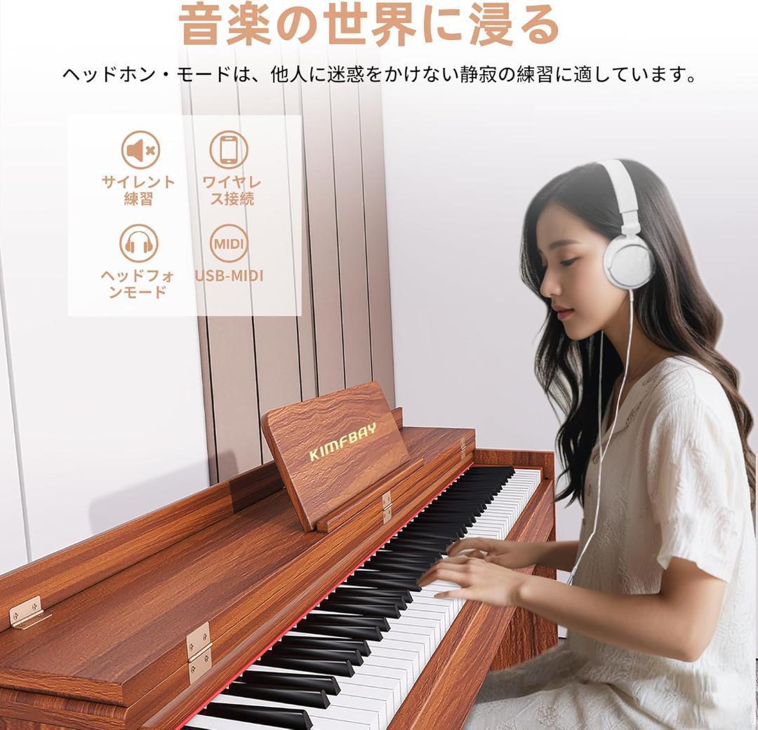 電子ピアノ 88鍵盤 初心者用 ハンマーアクション鍵盤 MIDI対応 S962