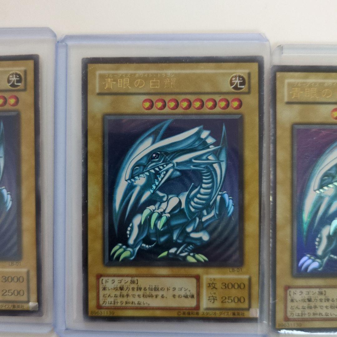 遊戯王　御三家2期ウルトラまとめ売り