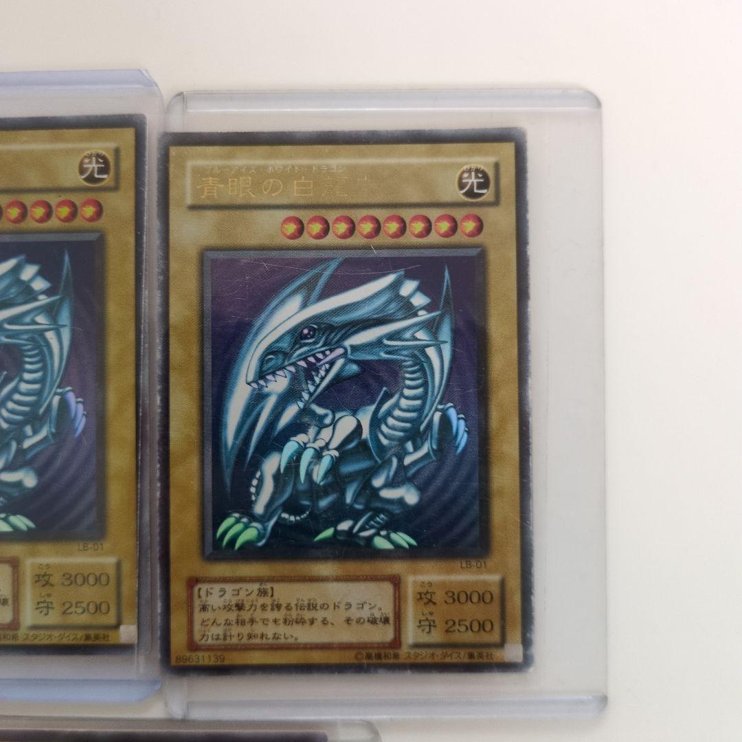 遊戯王　御三家2期ウルトラまとめ売り