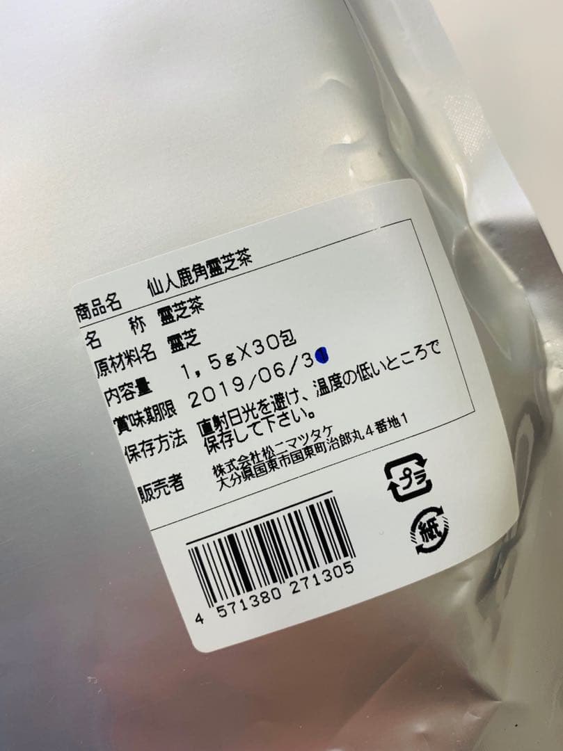 黄金霊芝茶【国内産 鹿角霊芝100%使用！！】