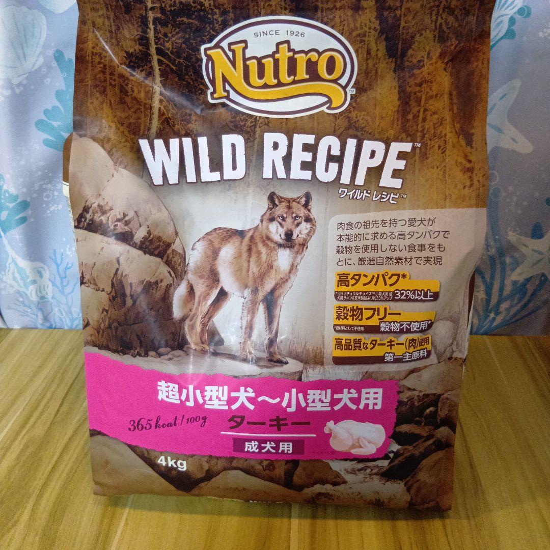ワイルドレシピ ドライフード 4kg×２個です。