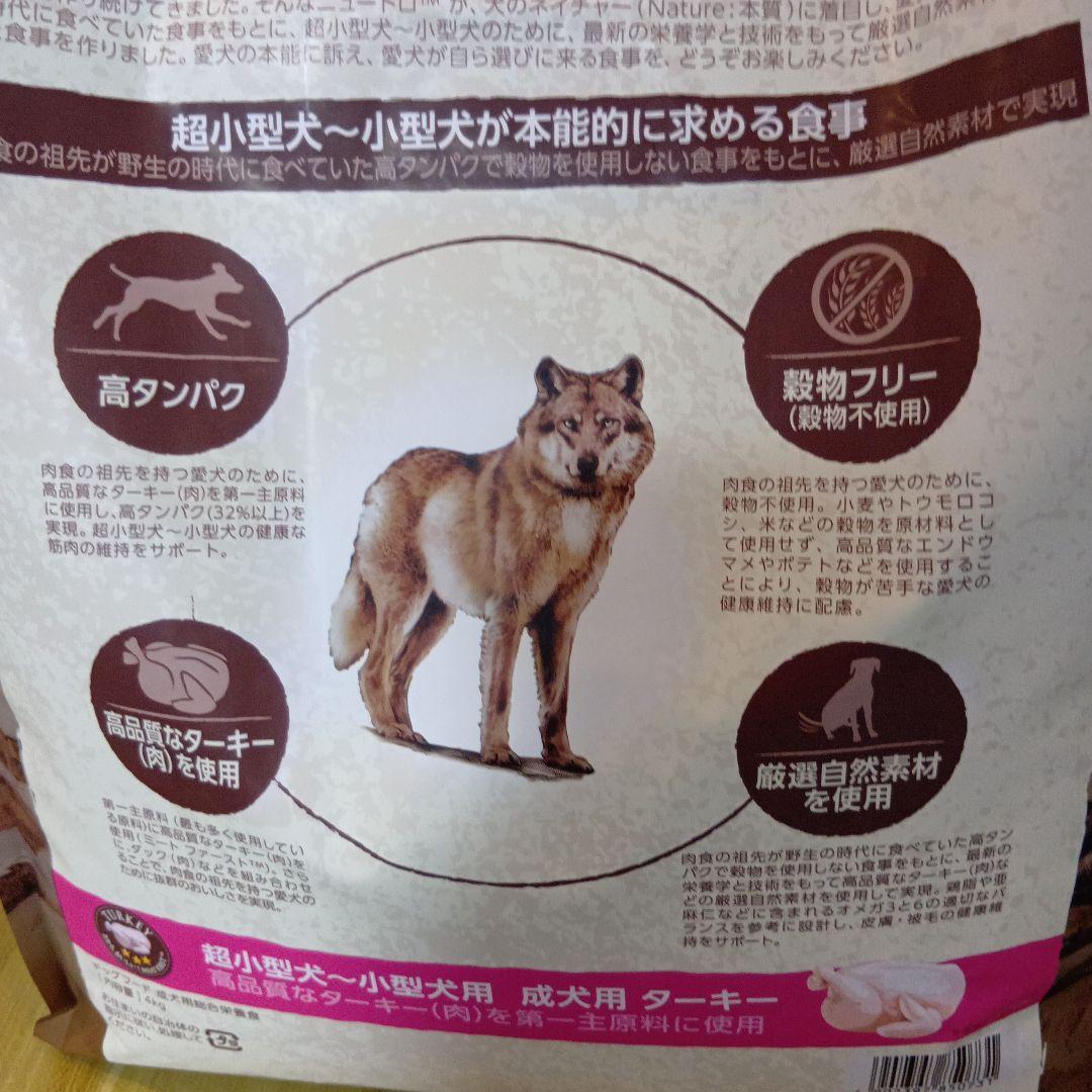 ワイルドレシピ ドライフード 4kg×２個です。