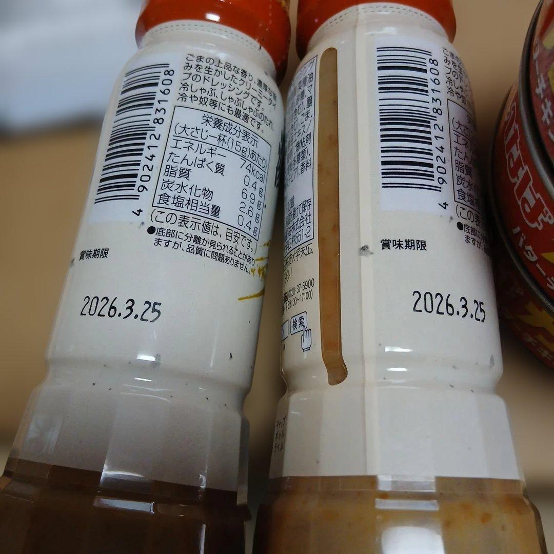 【mercari】市食品おまとめスープ多め 13000円超え