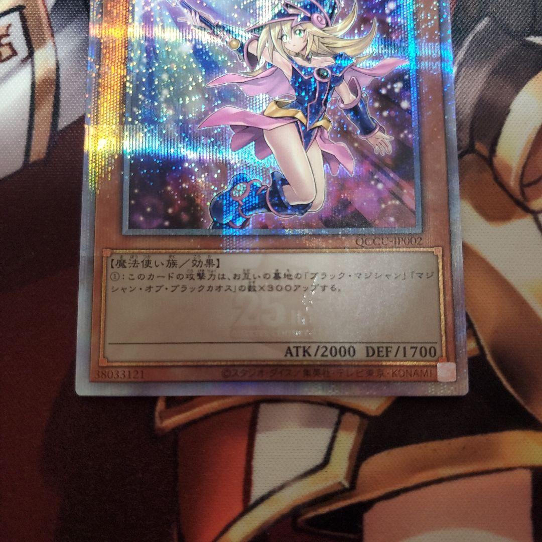 遊戯王　ブラックマジシャンガール　25th　絵違い　イラスト違い　25thシク