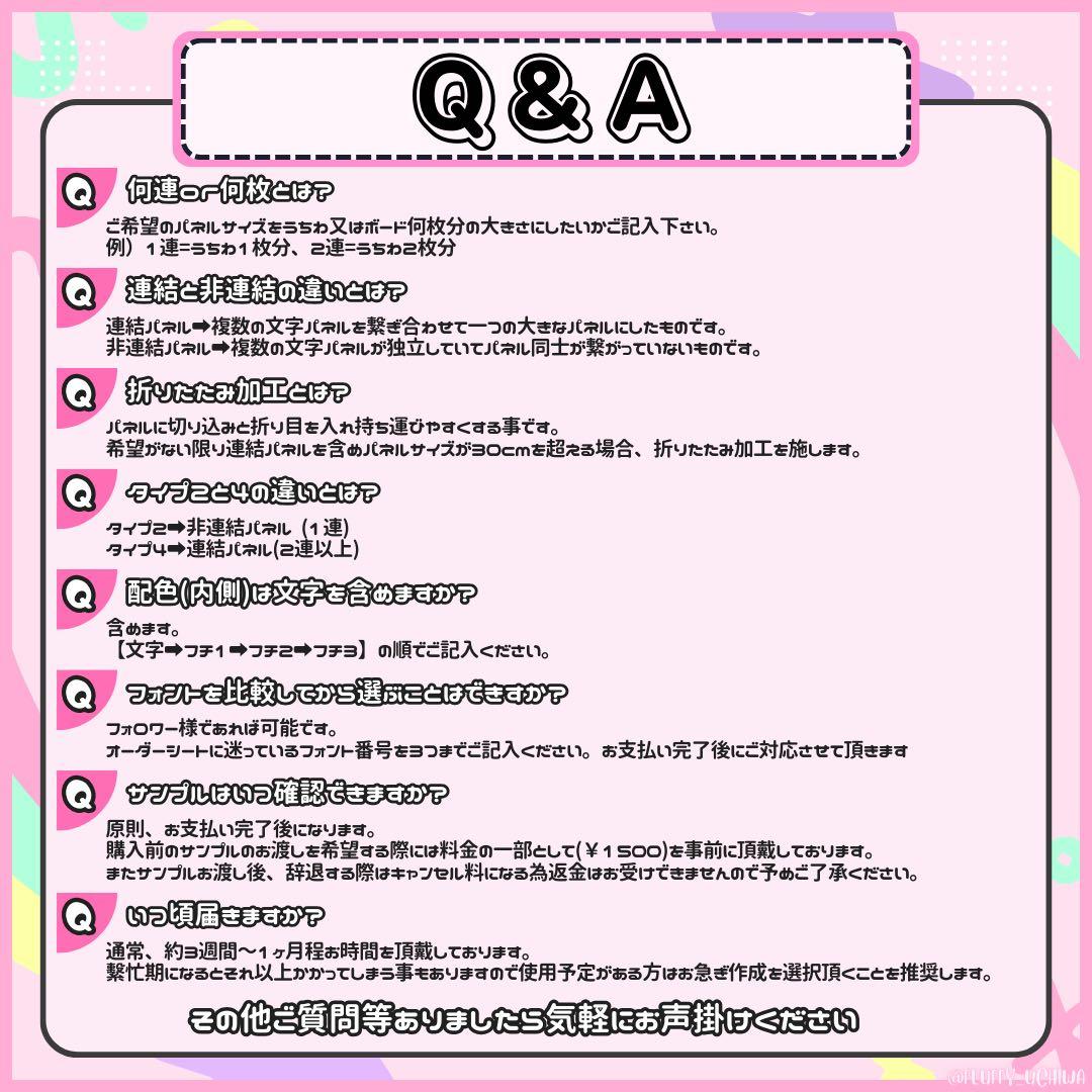うちわ文字 団扇屋さん オーダー 文字パネルネームボード 連結パネル 折り畳み