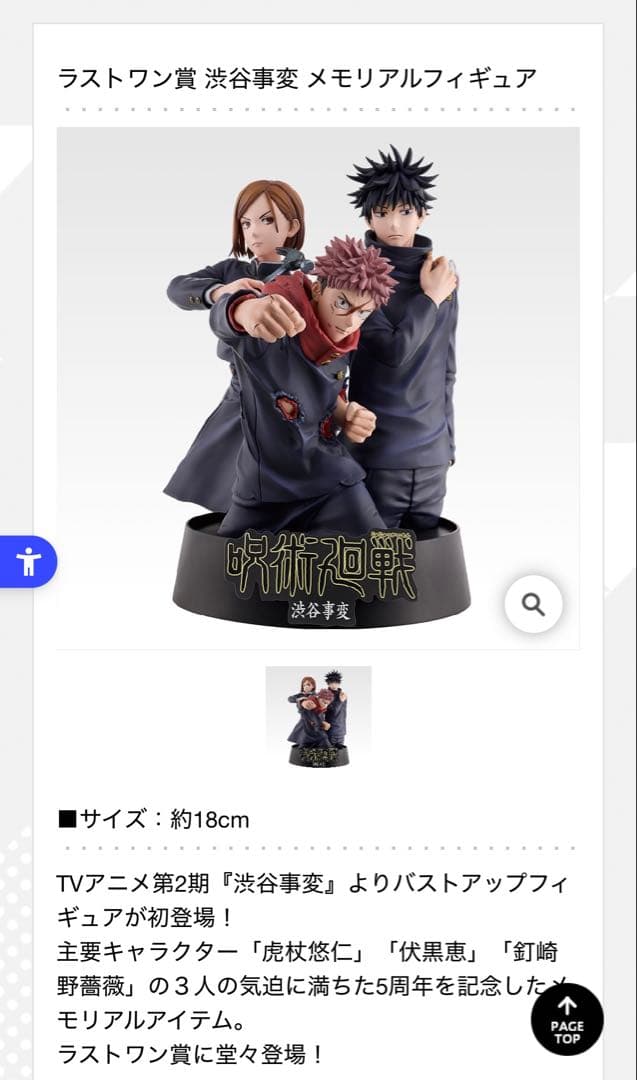 新品・未開封　呪術廻戦 ラストワン賞 フィギュア