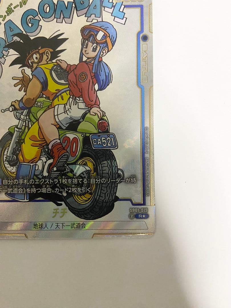 SB01-019 チチ　パラレル　manga booster 01