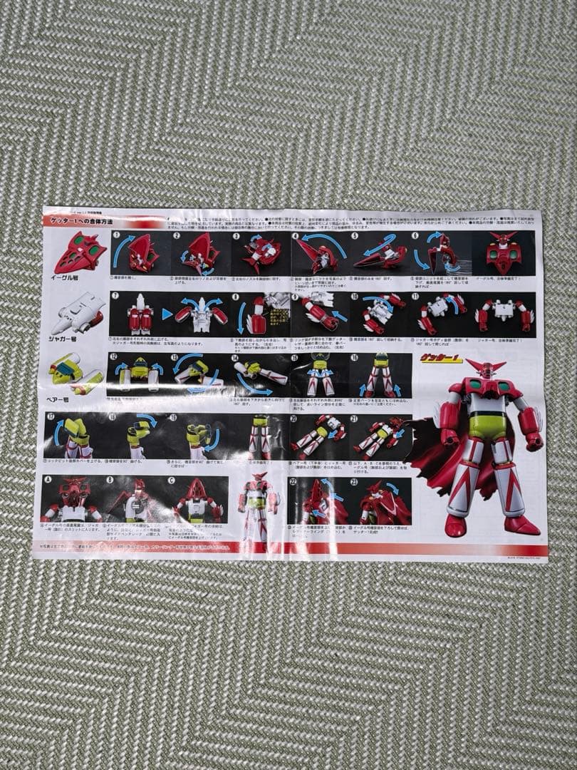 STUDIO HALF EYE 最小変形 ゲッター1