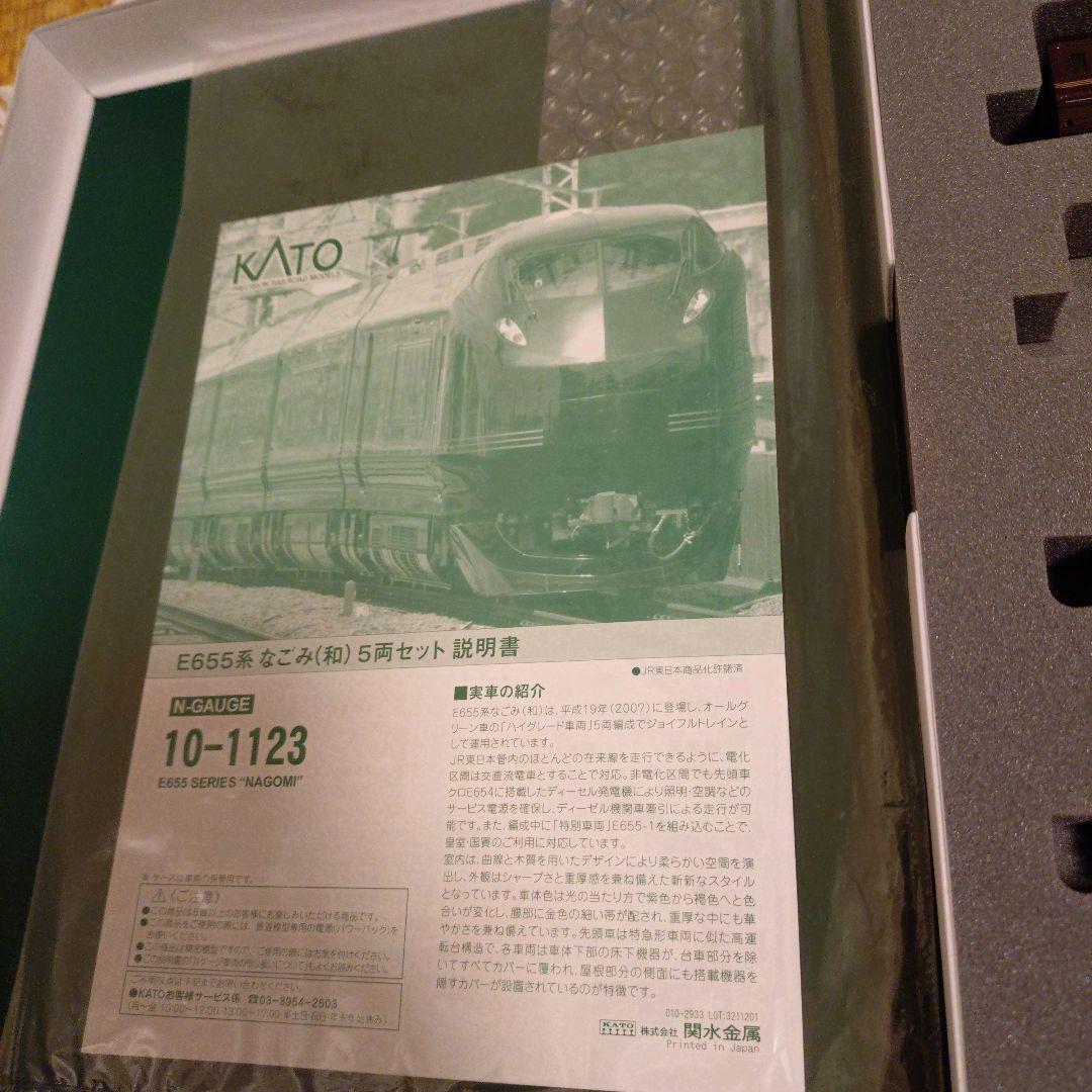 今週末まで最終価格カトーE655系和み 回送車入り6両ジャンク品