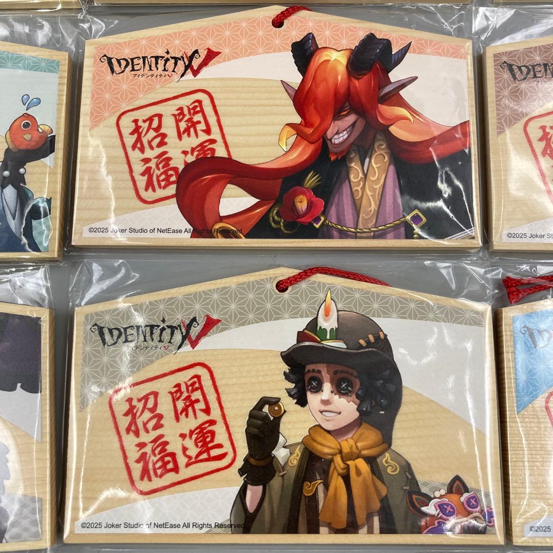 ★IdentityV 第五人格 初詣 2022 絵馬 9枚セット