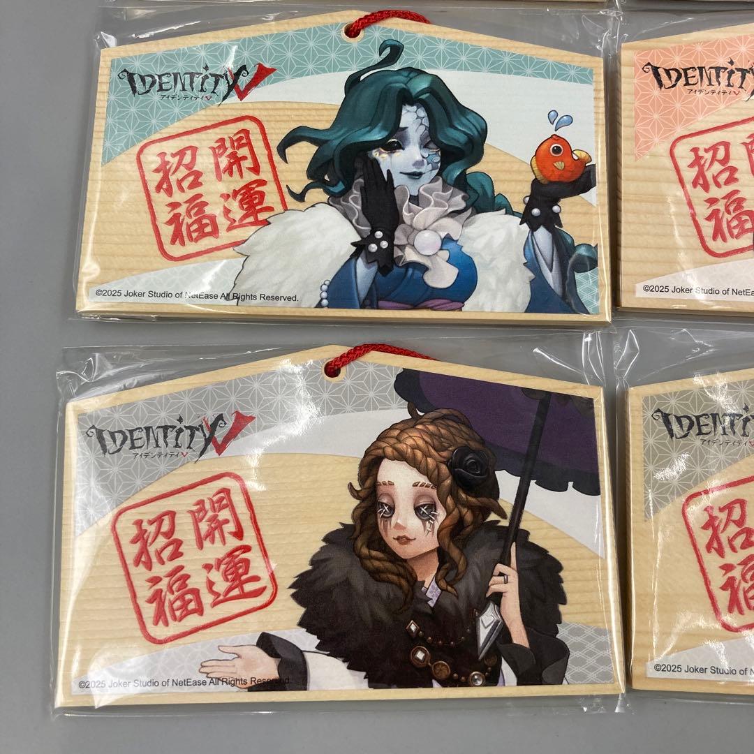 ★IdentityV 第五人格 初詣 2022 絵馬 9枚セット