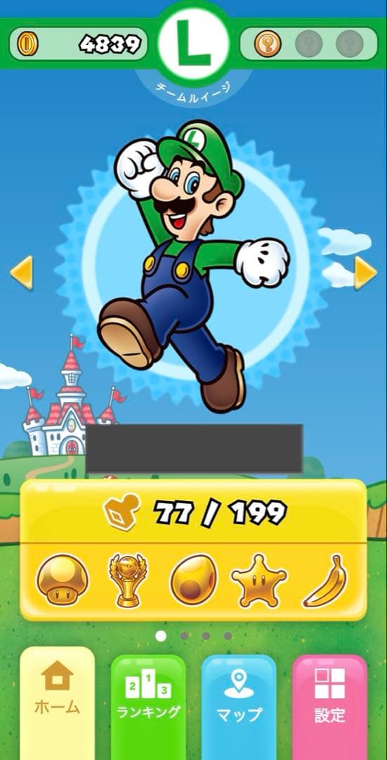 USJ パワーアップバンド 4本セット