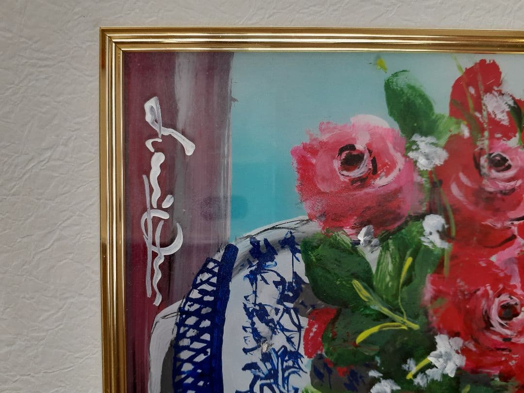 日本アクラス画第一人者大野剛正氏「良き日」(油彩ガラスアクリル絵)希少価値一点物