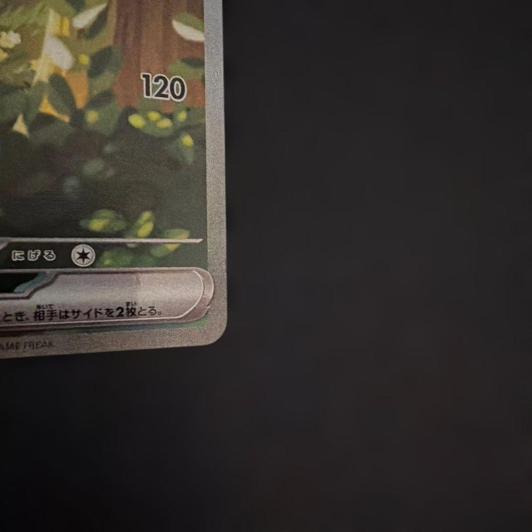 ピカチュウex SAR スタートデッキ100 025 ポケカ　PSA